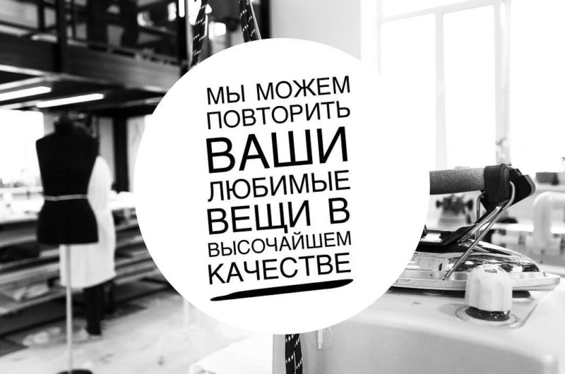 Любимые вещи высочайшего качества