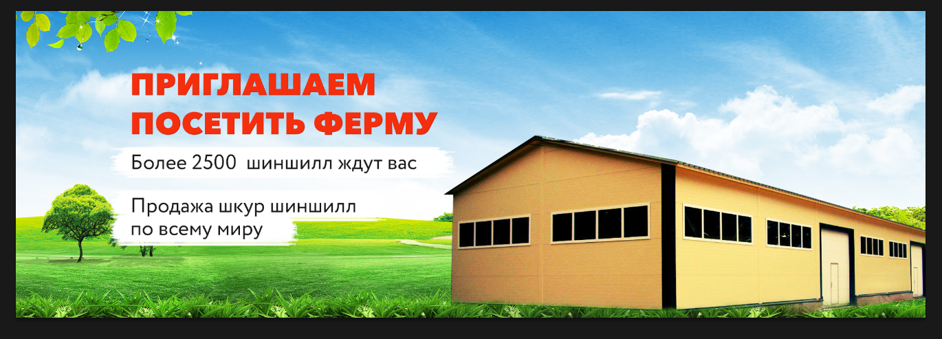 ферма Ретас